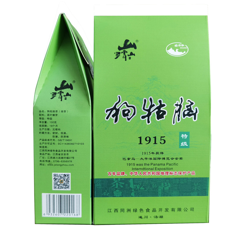 旅行裝特級綠茶